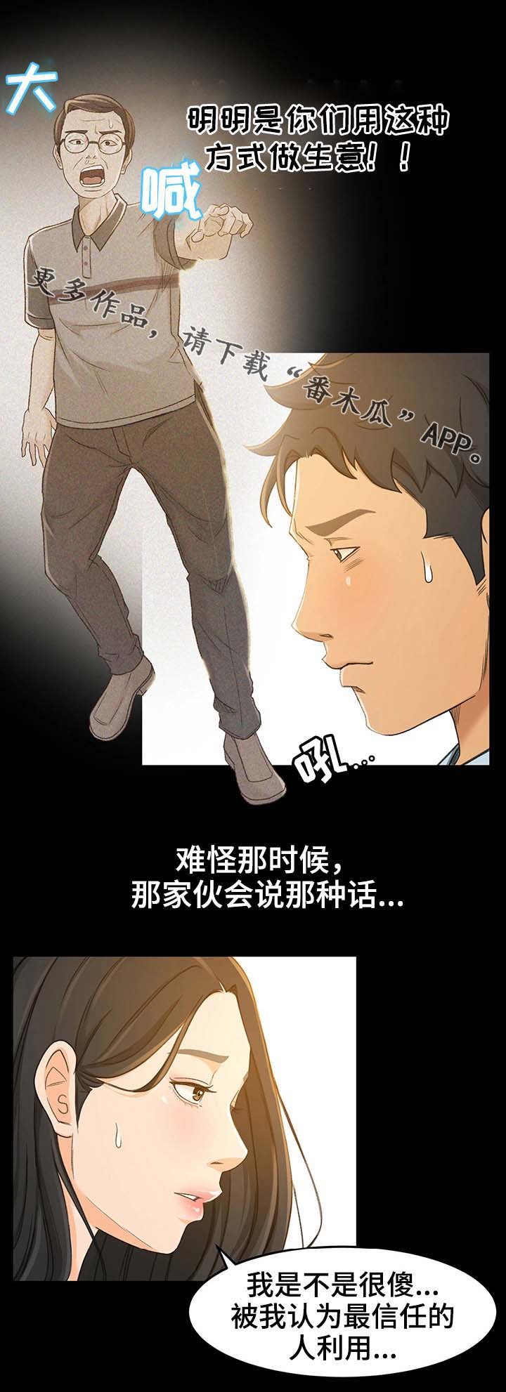 第26章：不是你的错