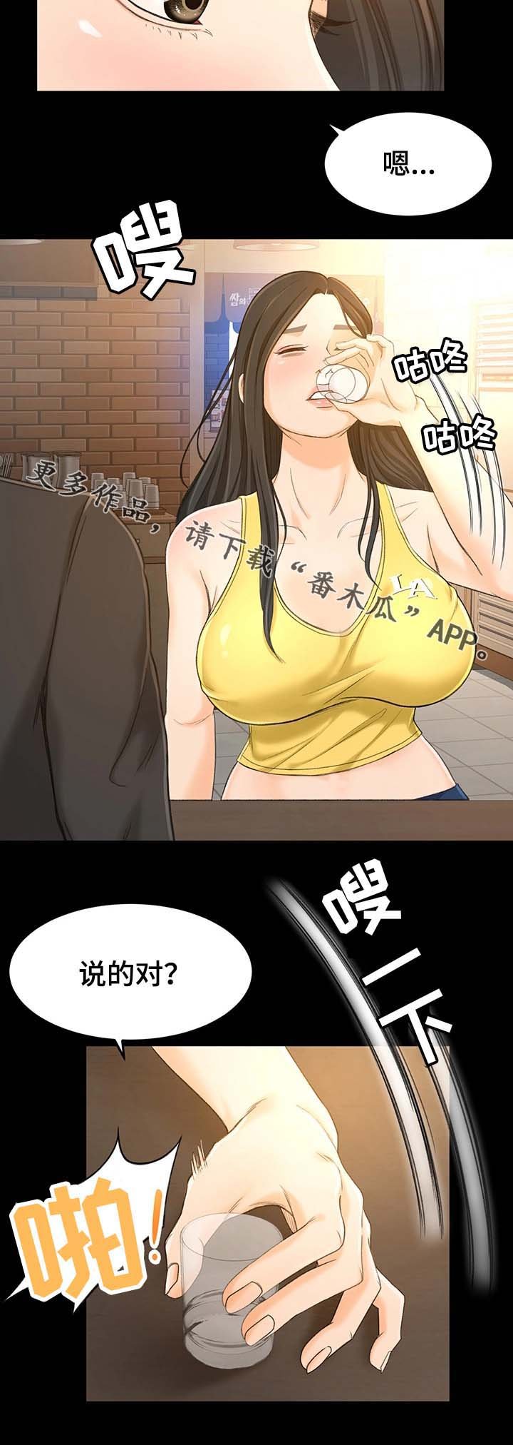 第26章：不是你的错