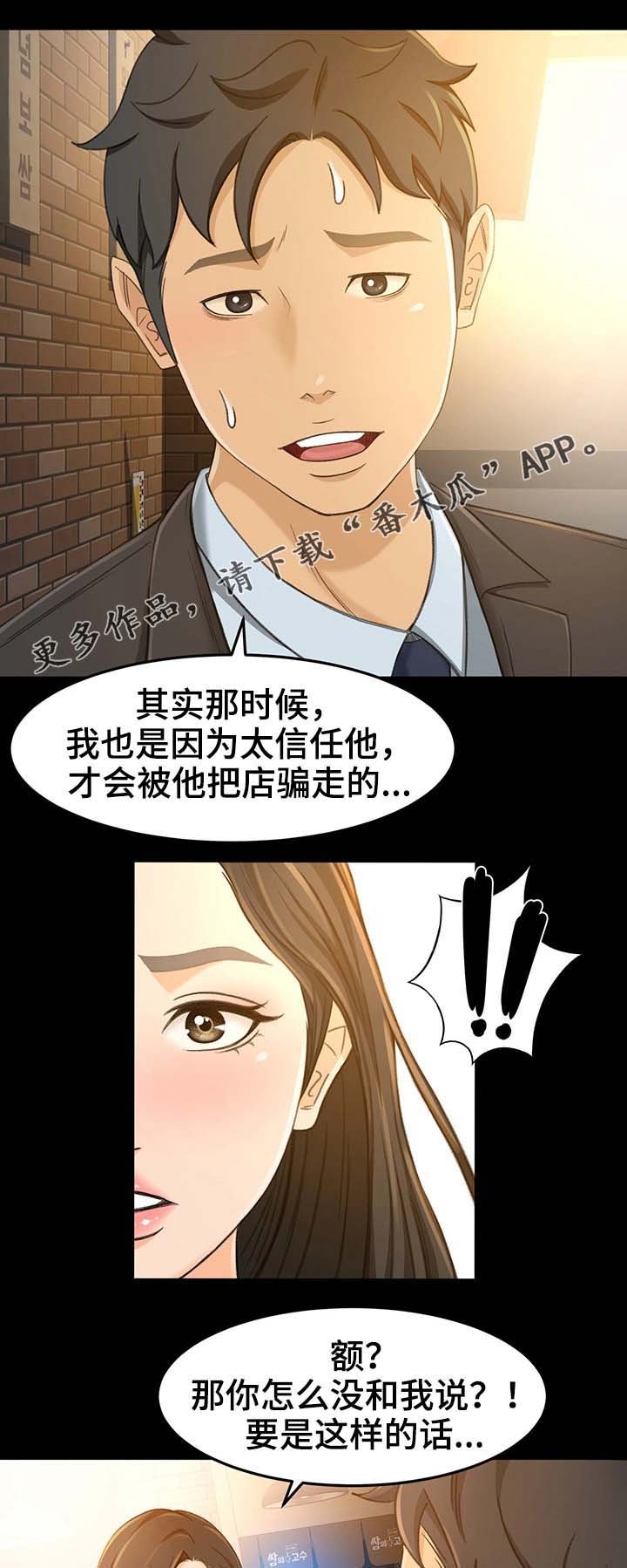 第26章：不是你的错
