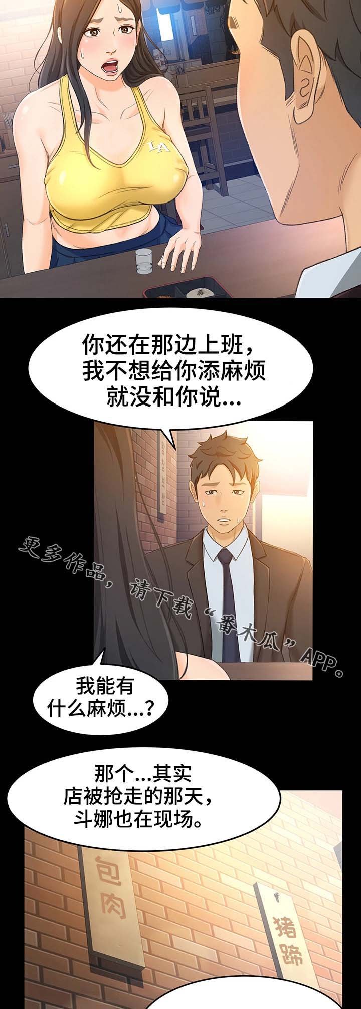 第26章：不是你的错