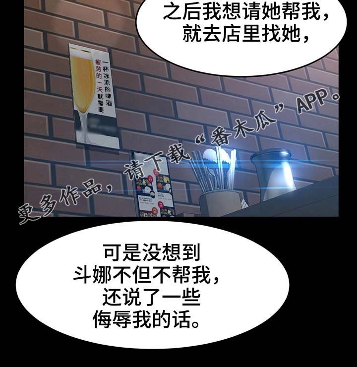第26章：不是你的错