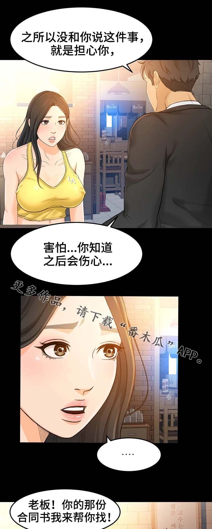 第27章：记得吃药哦