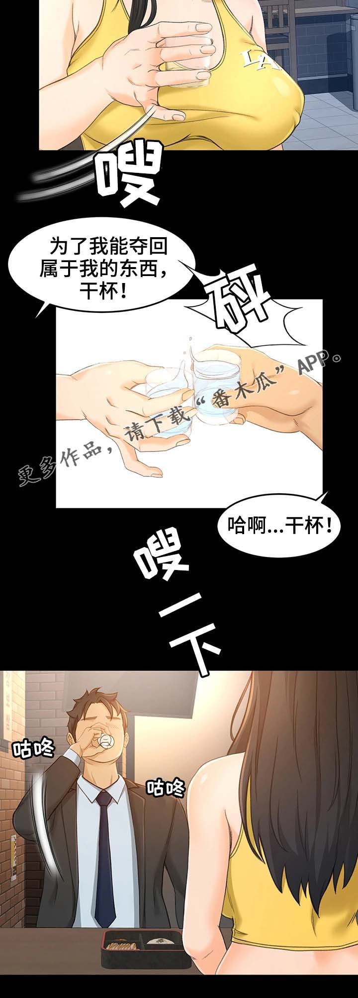 第27章：记得吃药哦