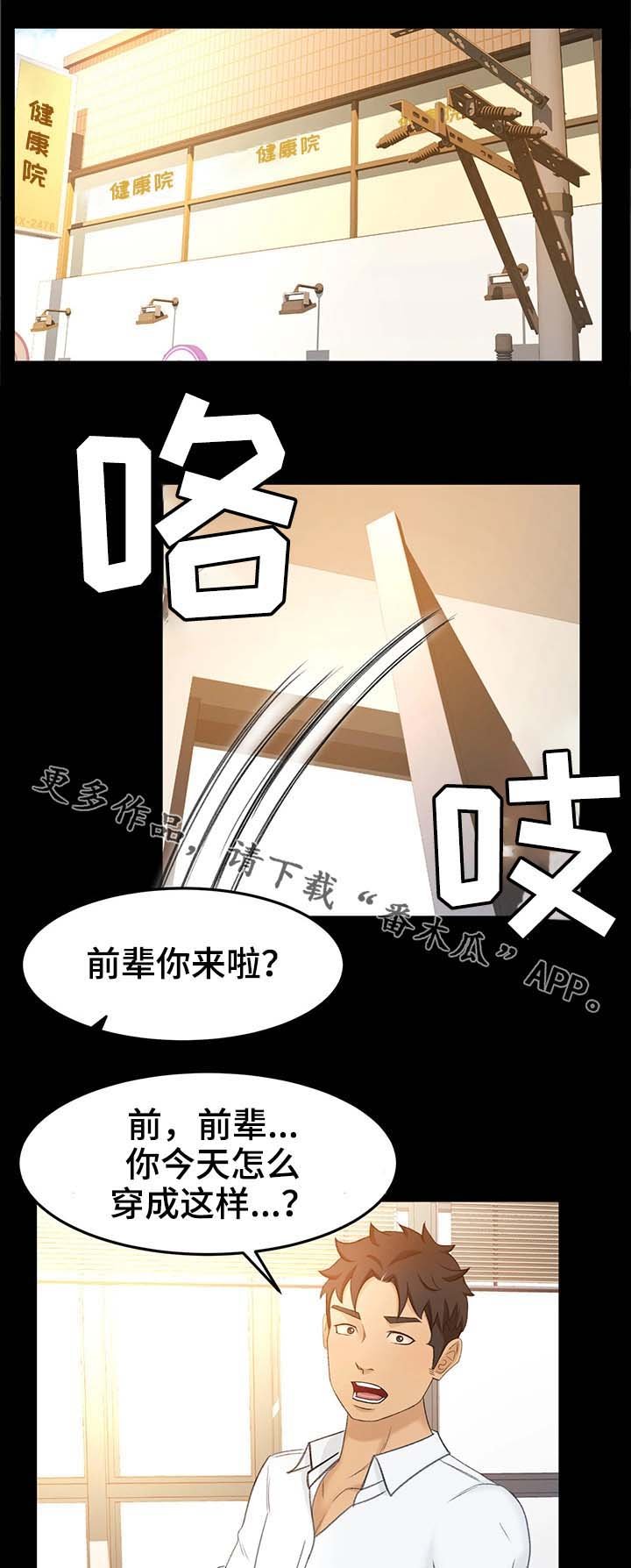 第27章：记得吃药哦