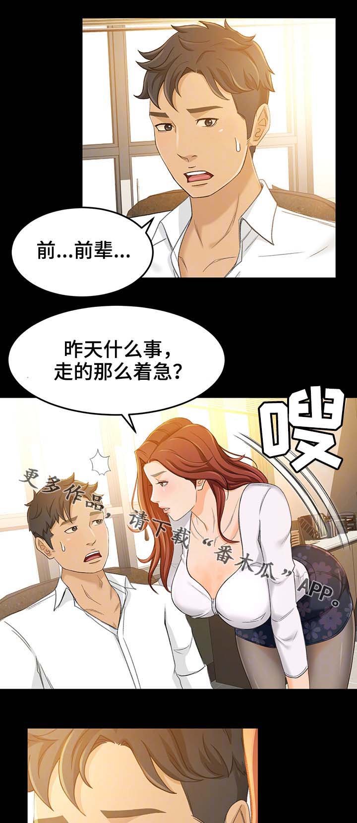 第27章：记得吃药哦