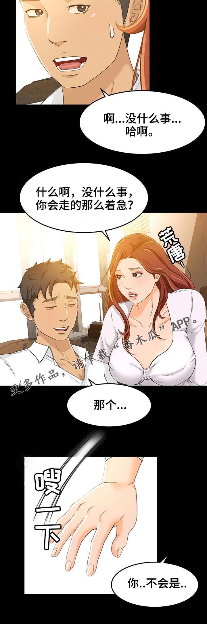 第27章：记得吃药哦