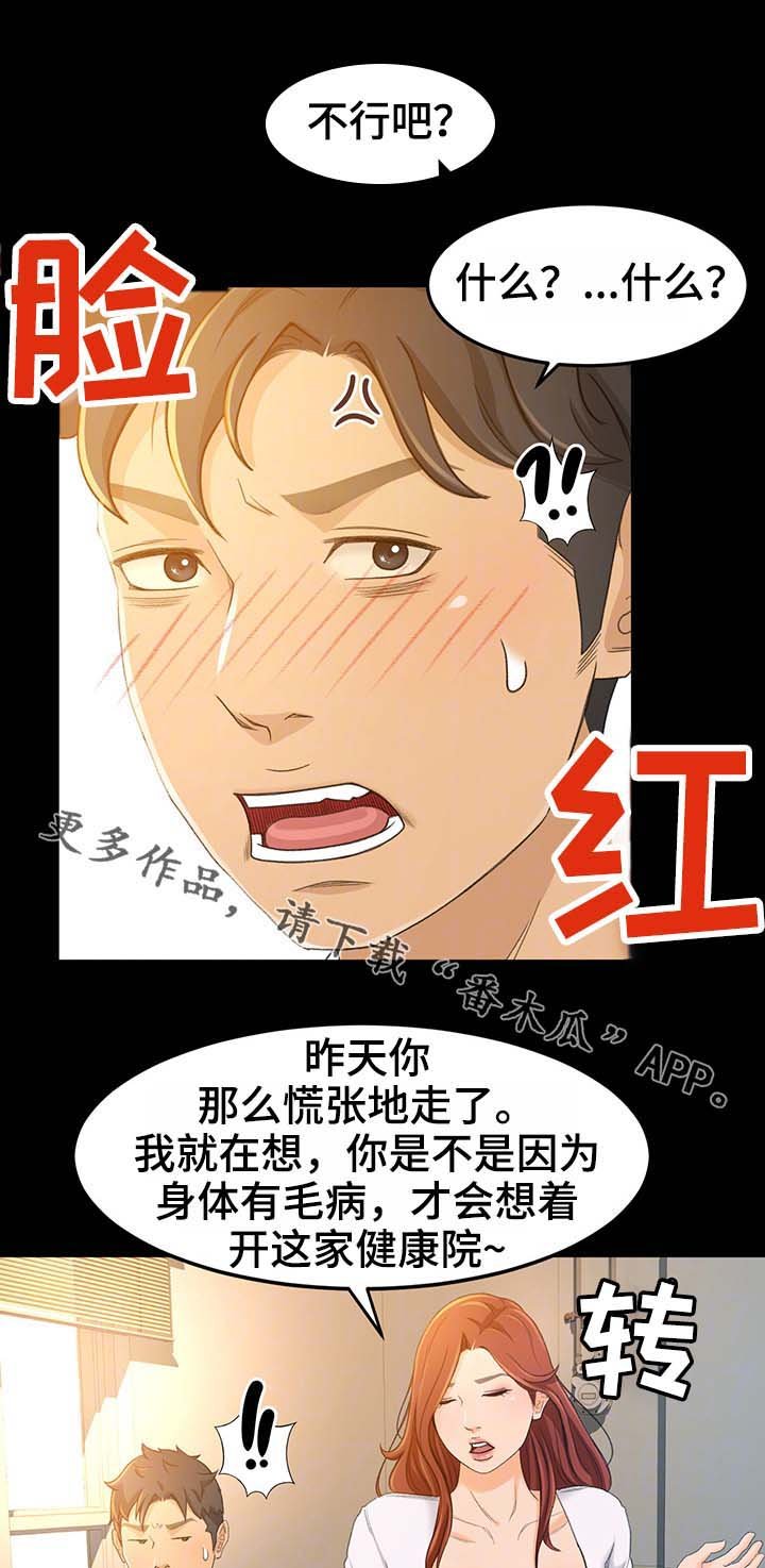 第27章：记得吃药哦