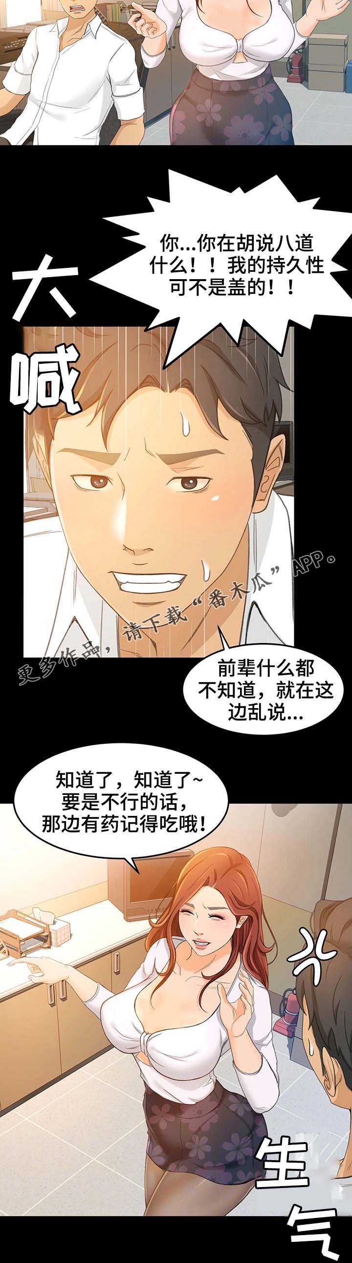 第27章：记得吃药哦