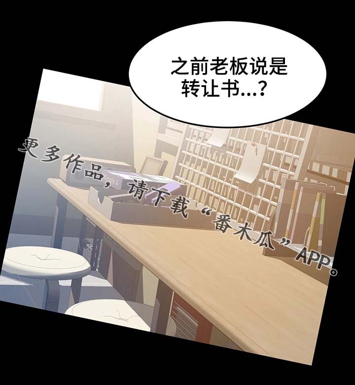 第28章：别搞笑了