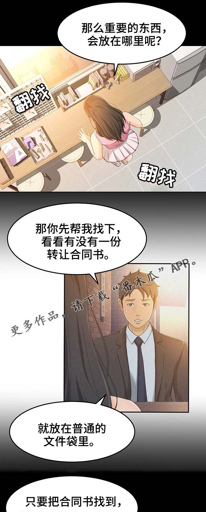 第28章：别搞笑了