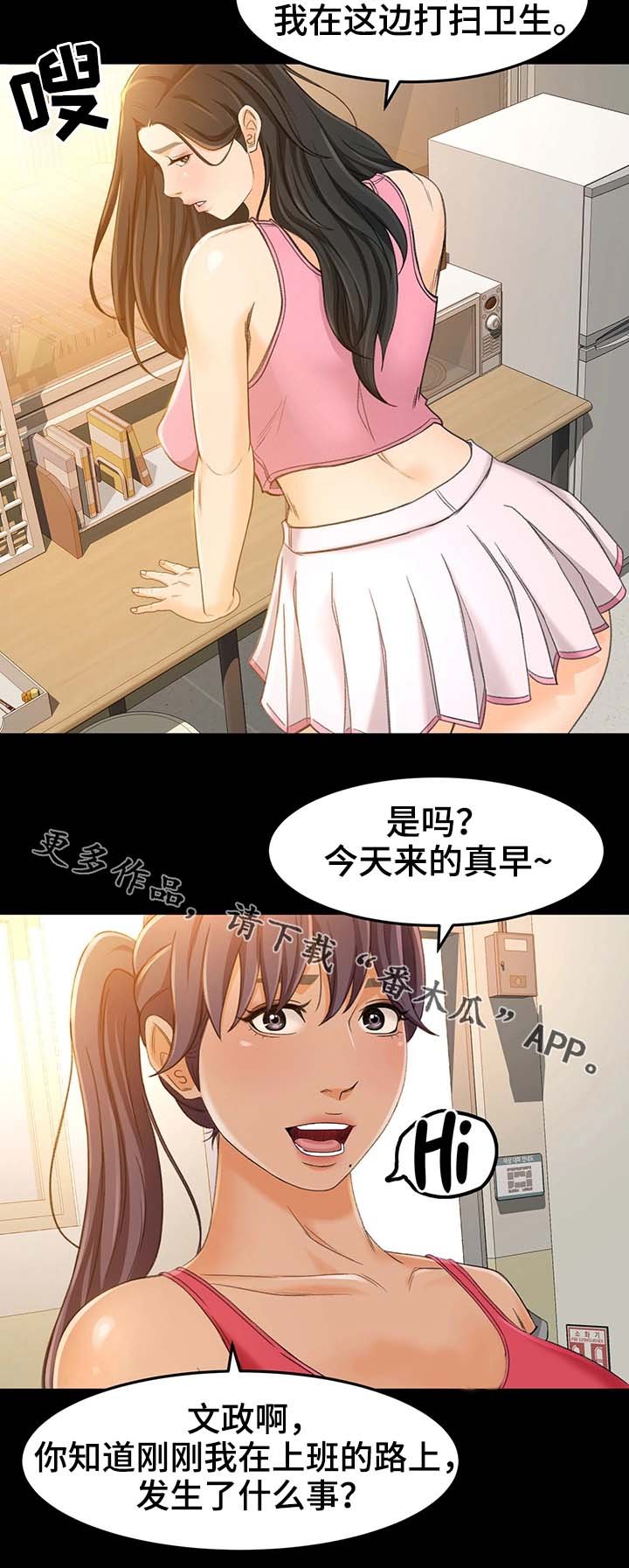 第28章：别搞笑了