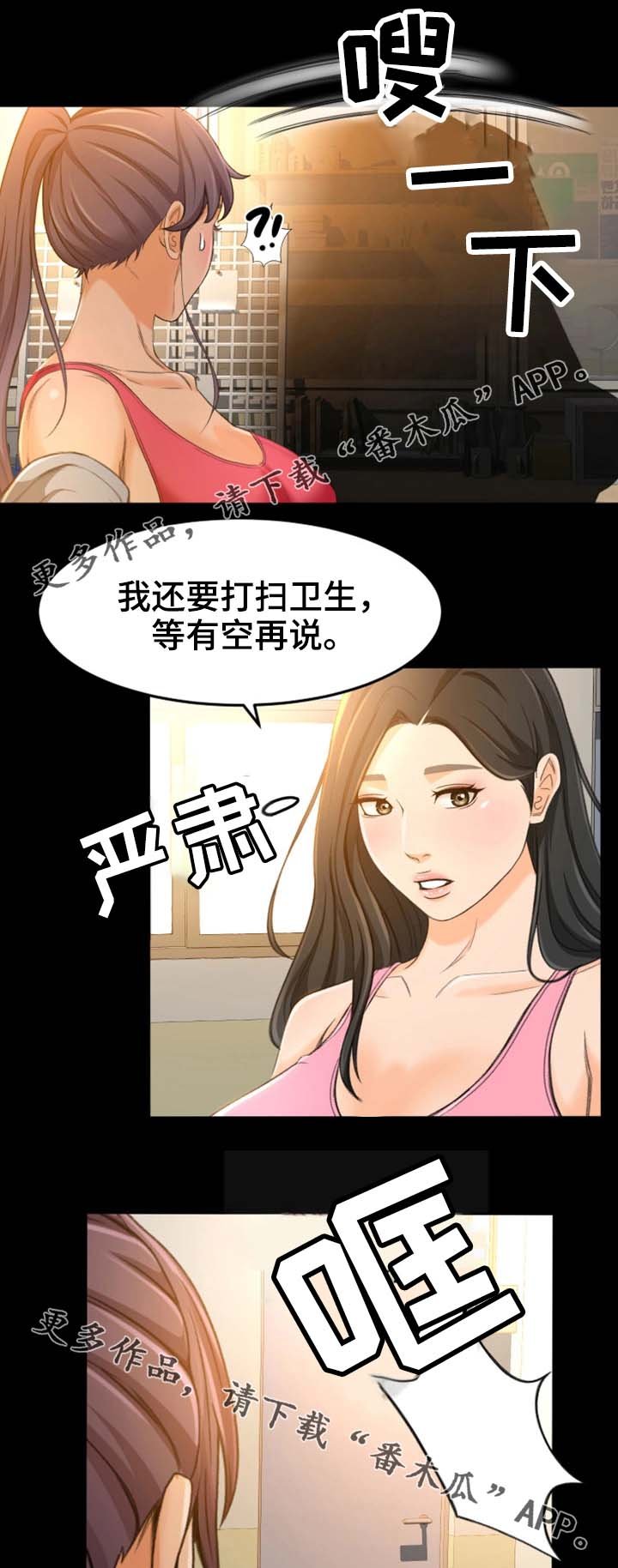 第28章：别搞笑了
