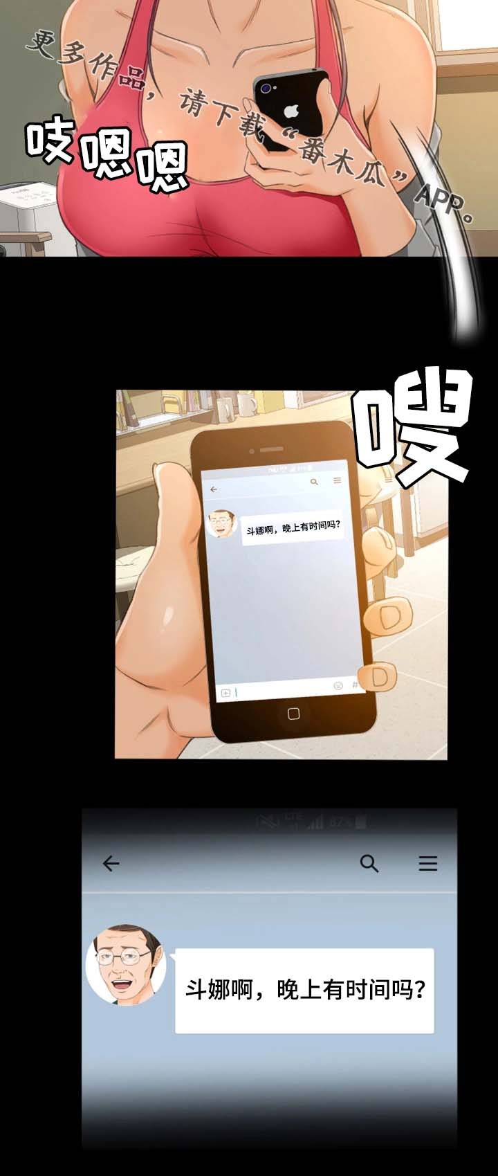 第28章：别搞笑了