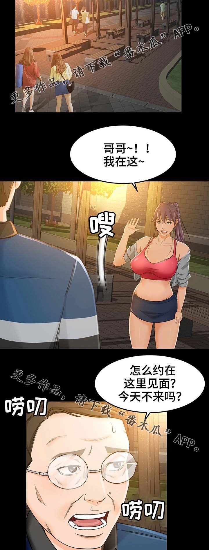 第28章：别搞笑了
