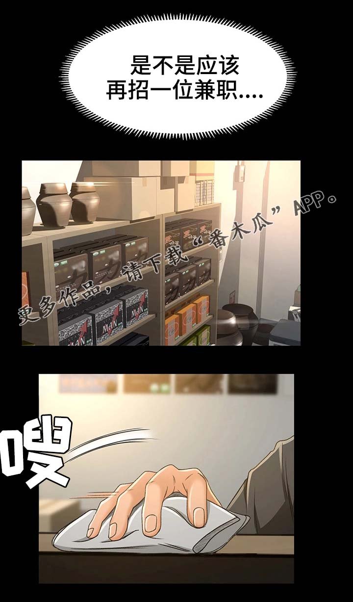 第4章：正合适