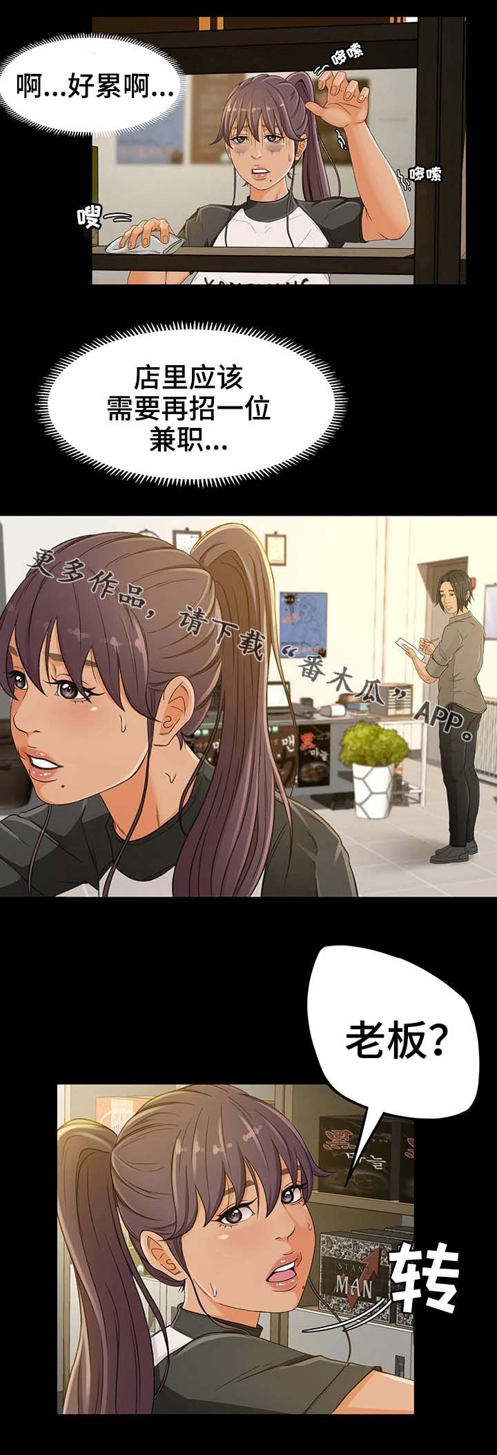 第4章：正合适