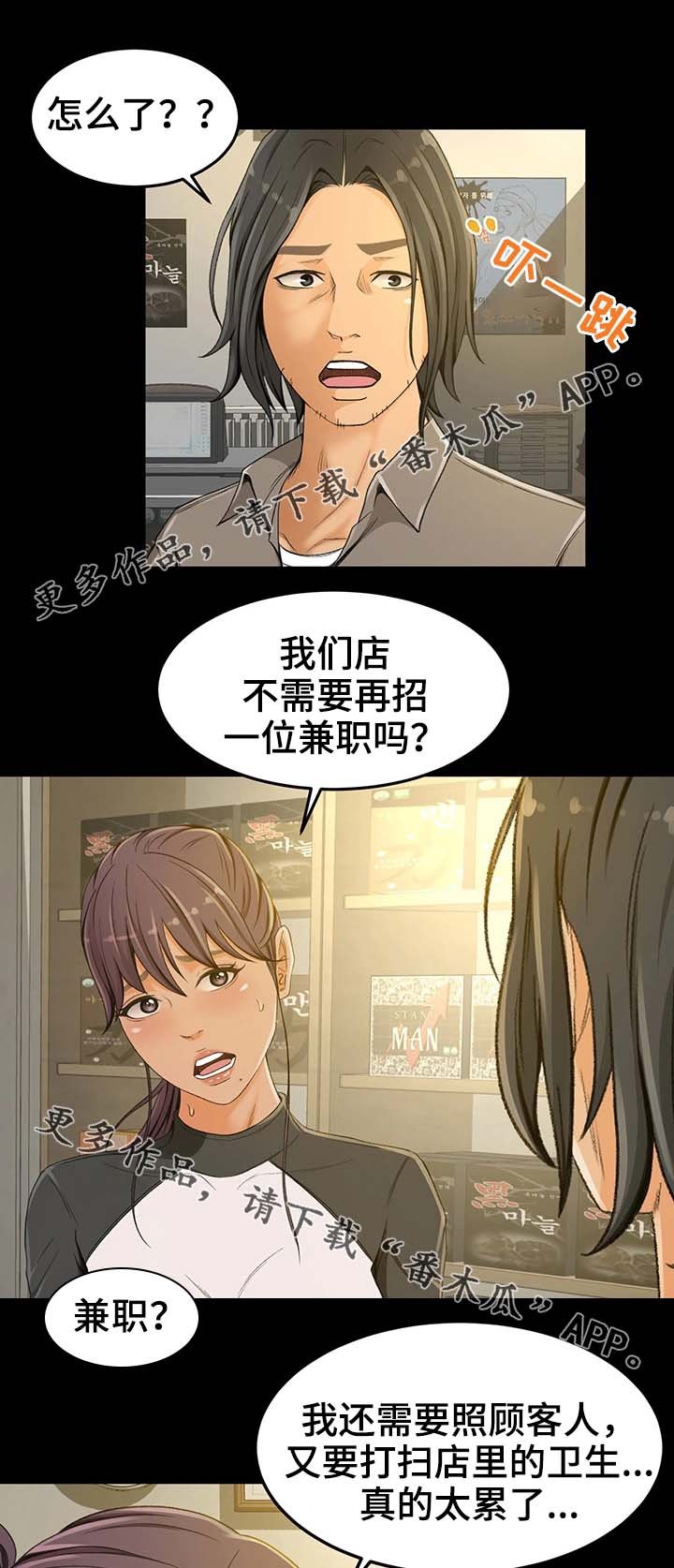 第4章：正合适