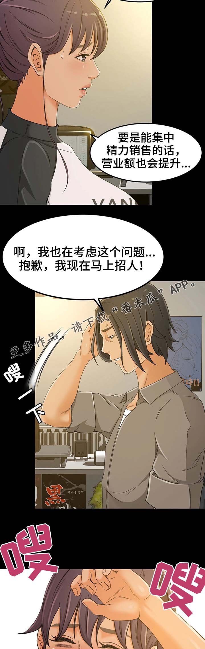 第4章：正合适