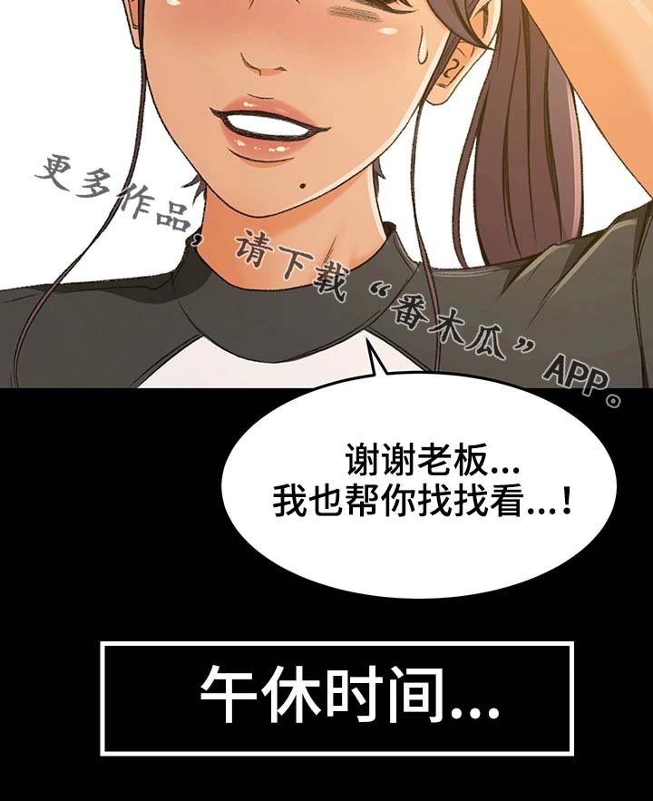 第4章：正合适