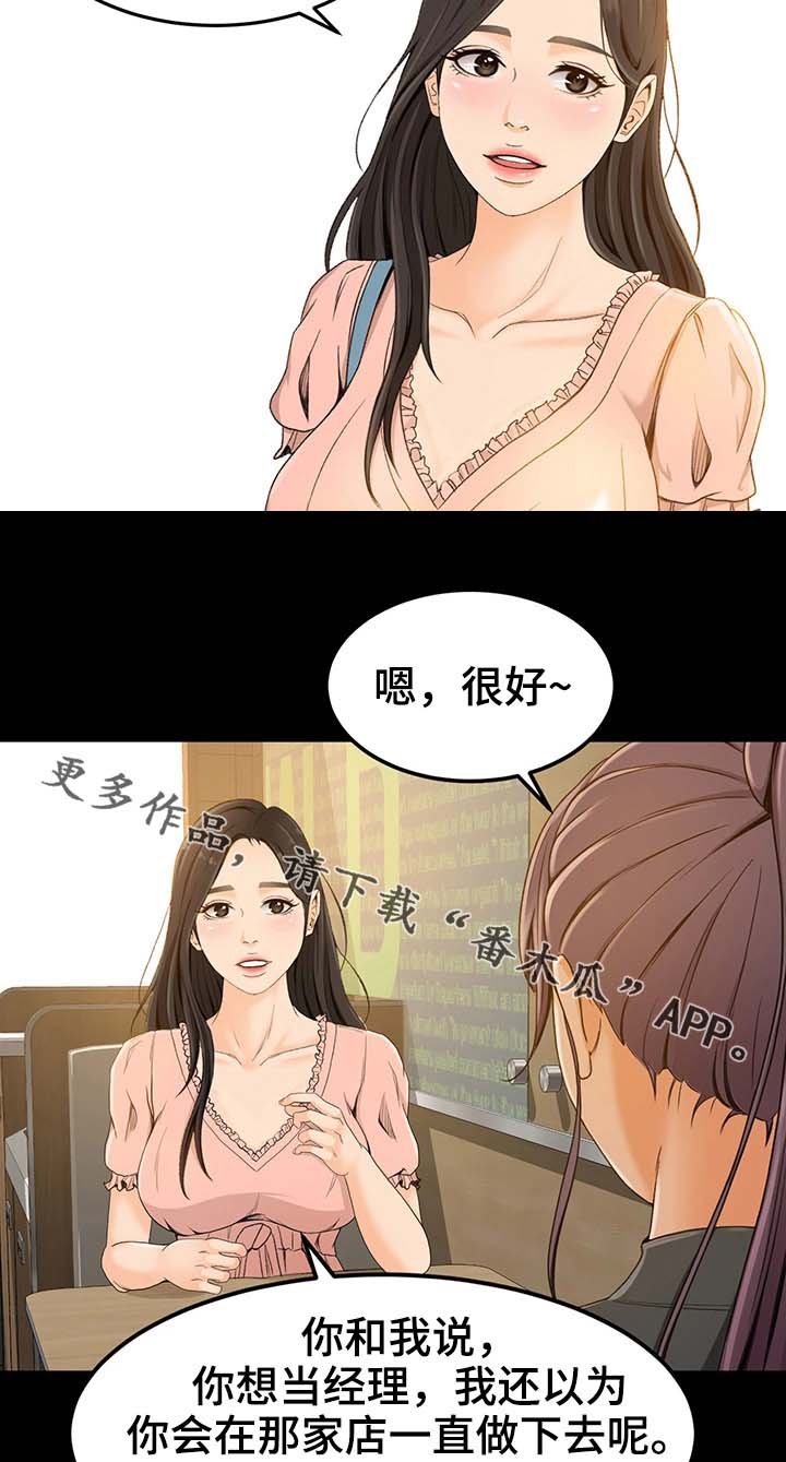 第4章：正合适