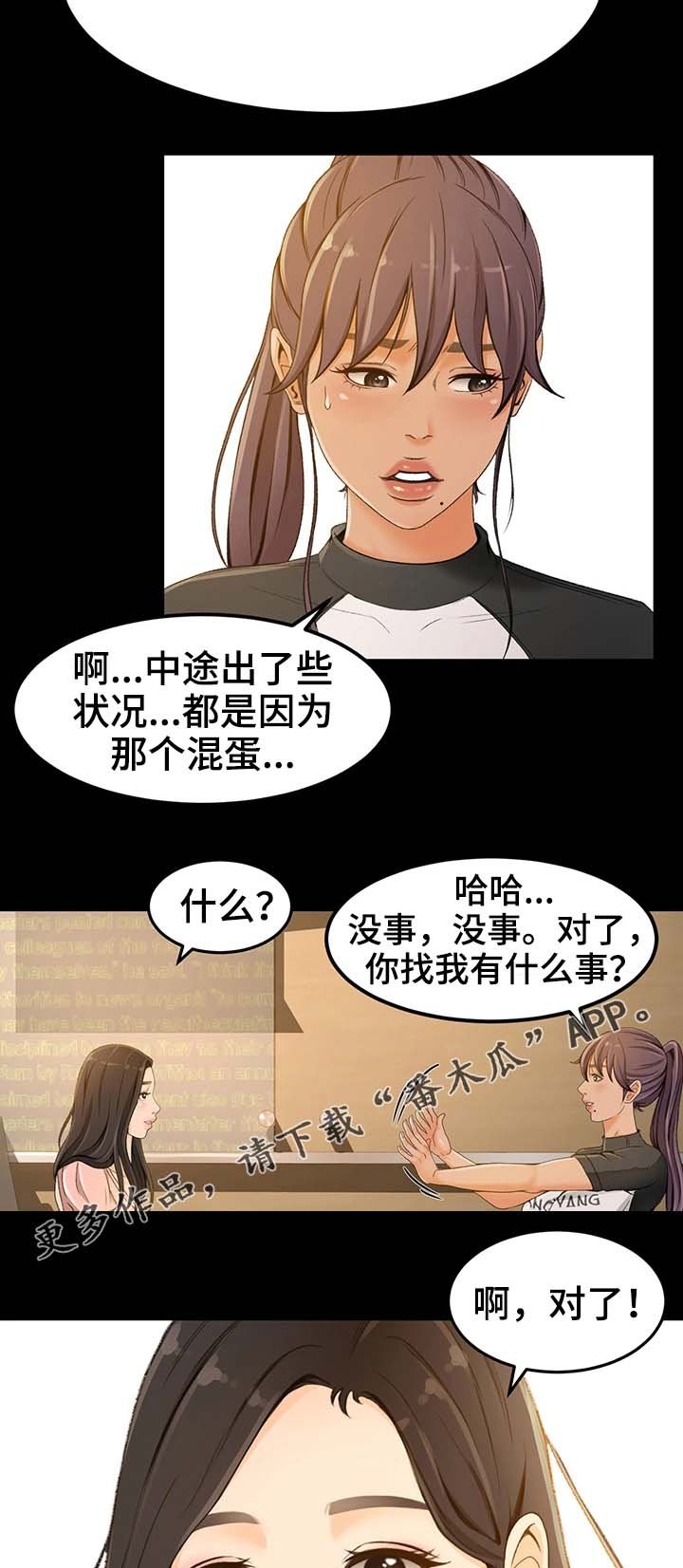 第4章：正合适