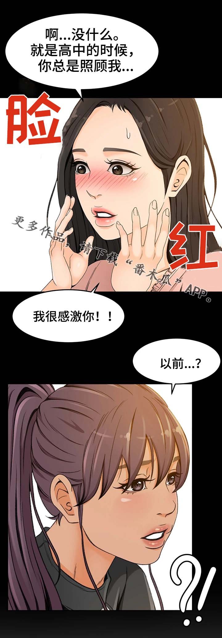第4章：正合适