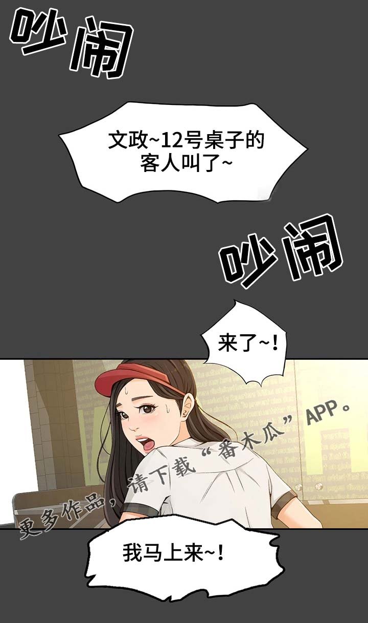 第4章：正合适