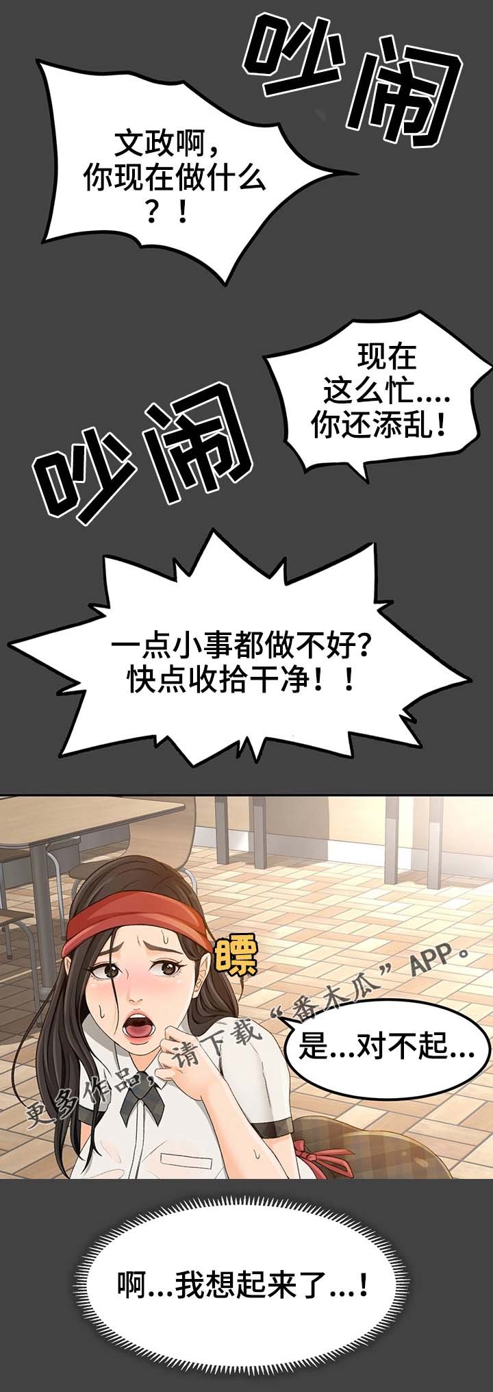 第4章：正合适