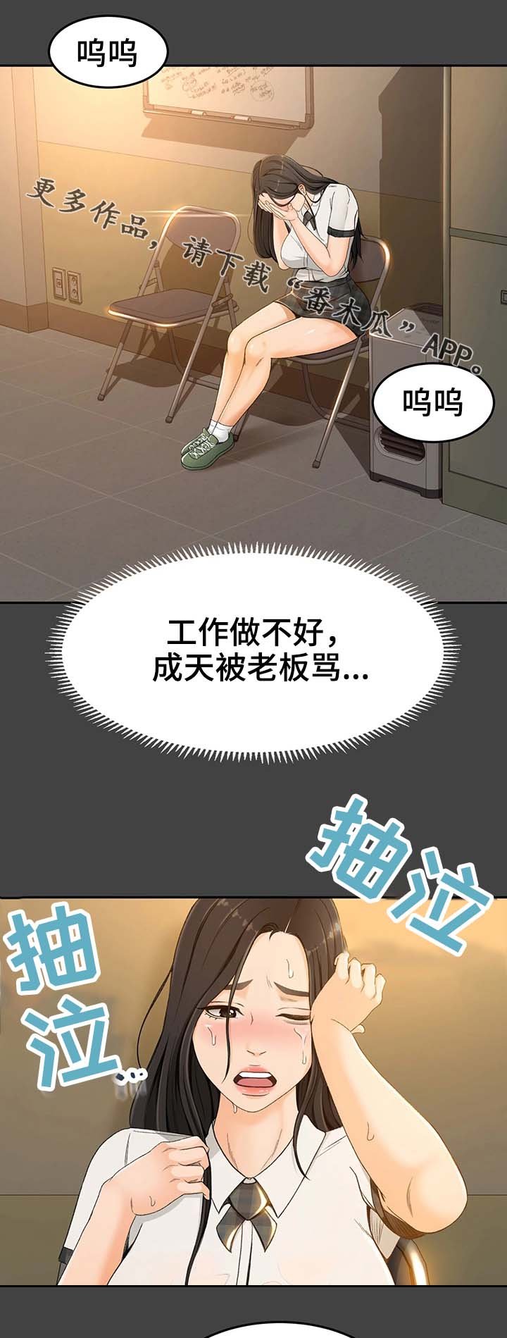 第4章：正合适