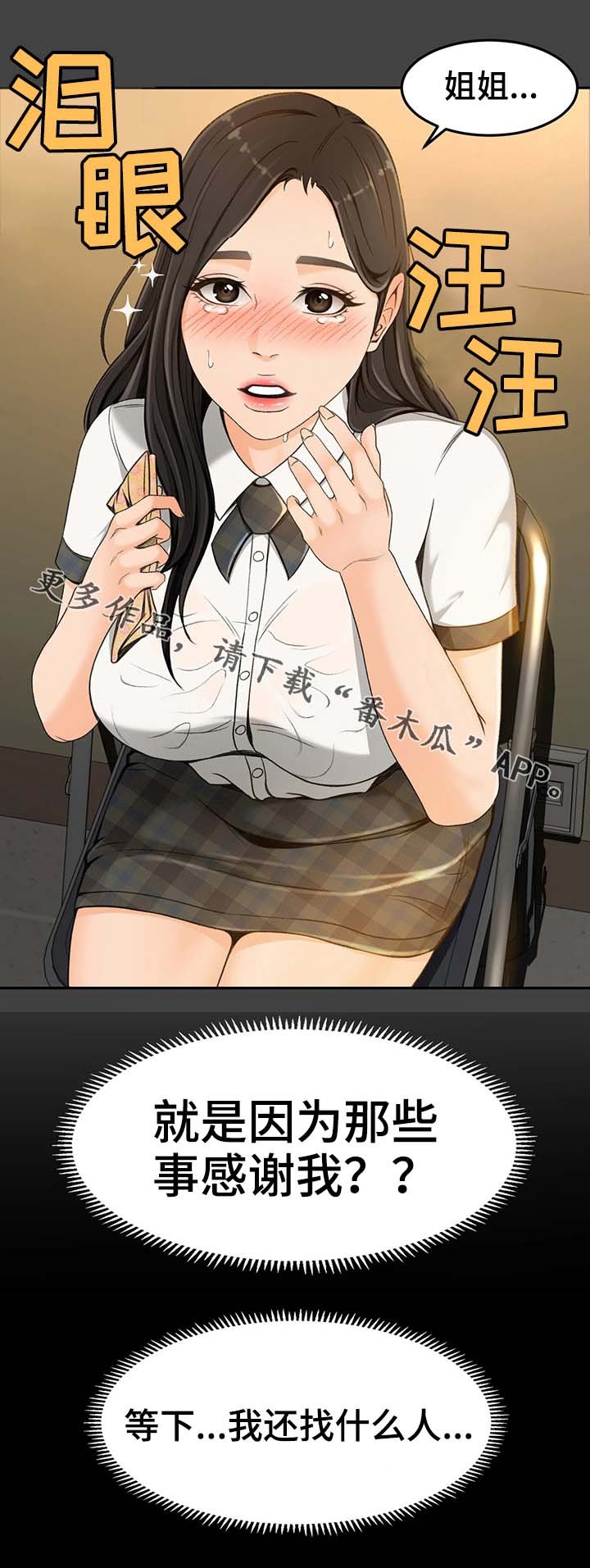 第4章：正合适
