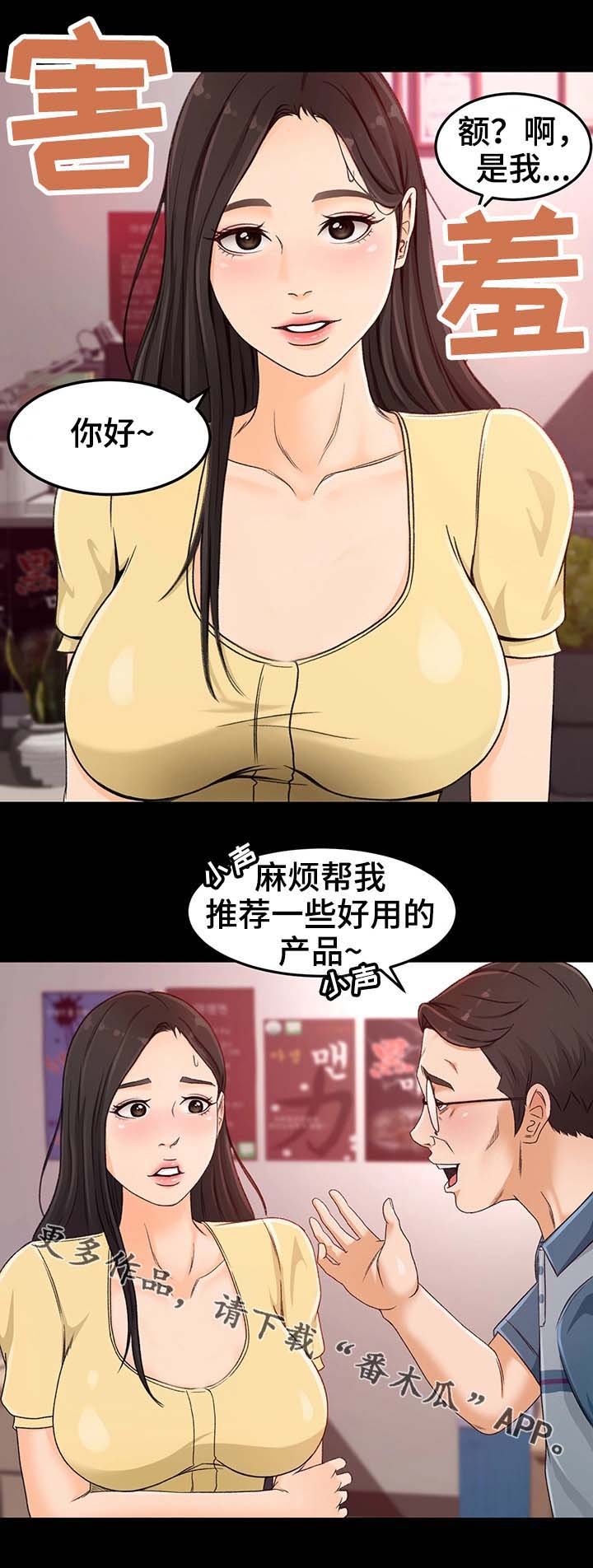 第7章：请别这样