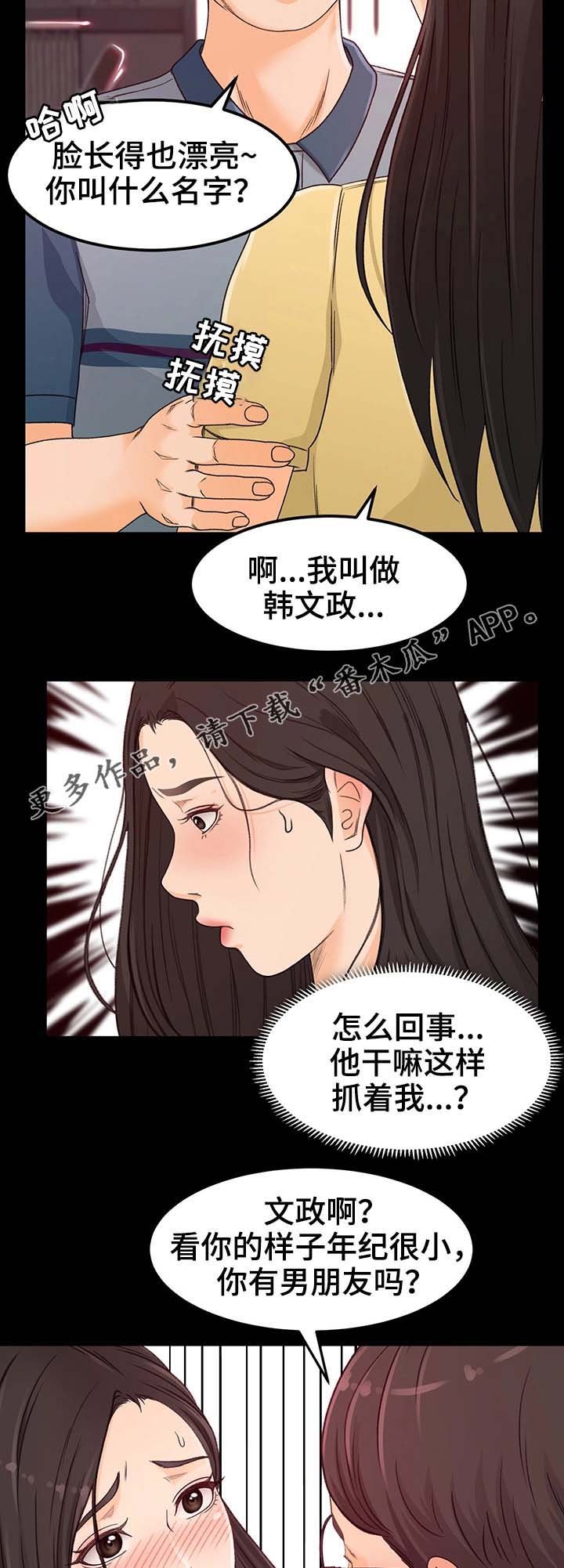 第7章：请别这样