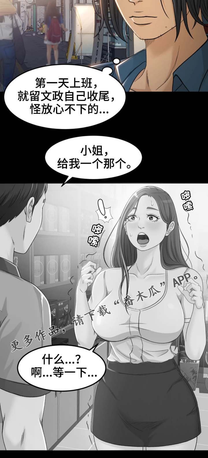 第7章：请别这样