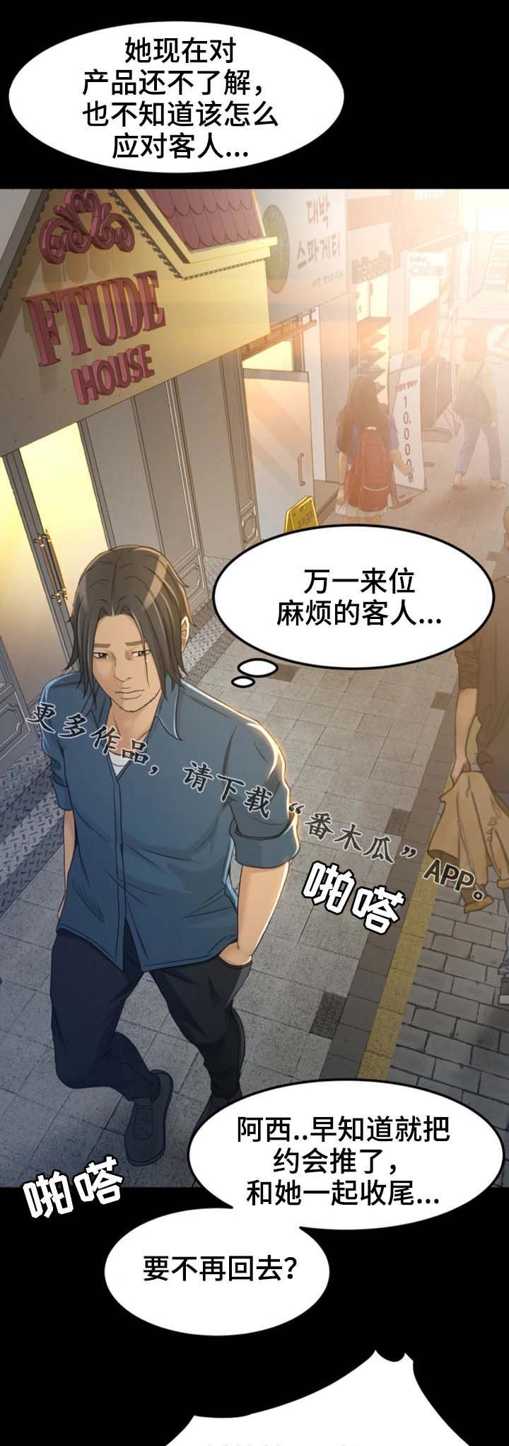 第7章：请别这样