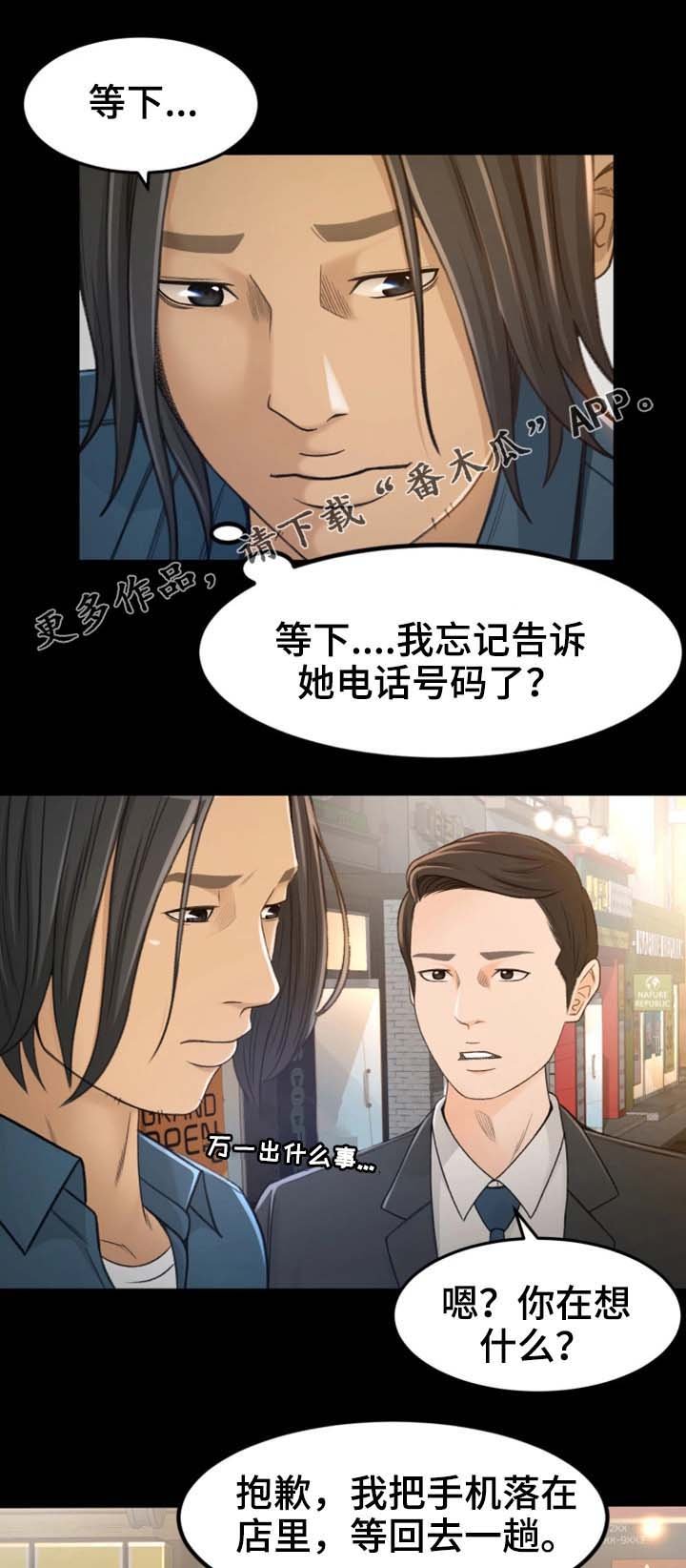 第7章：请别这样