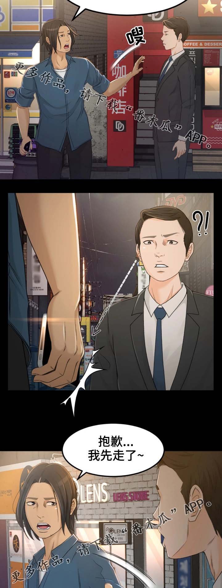 第7章：请别这样