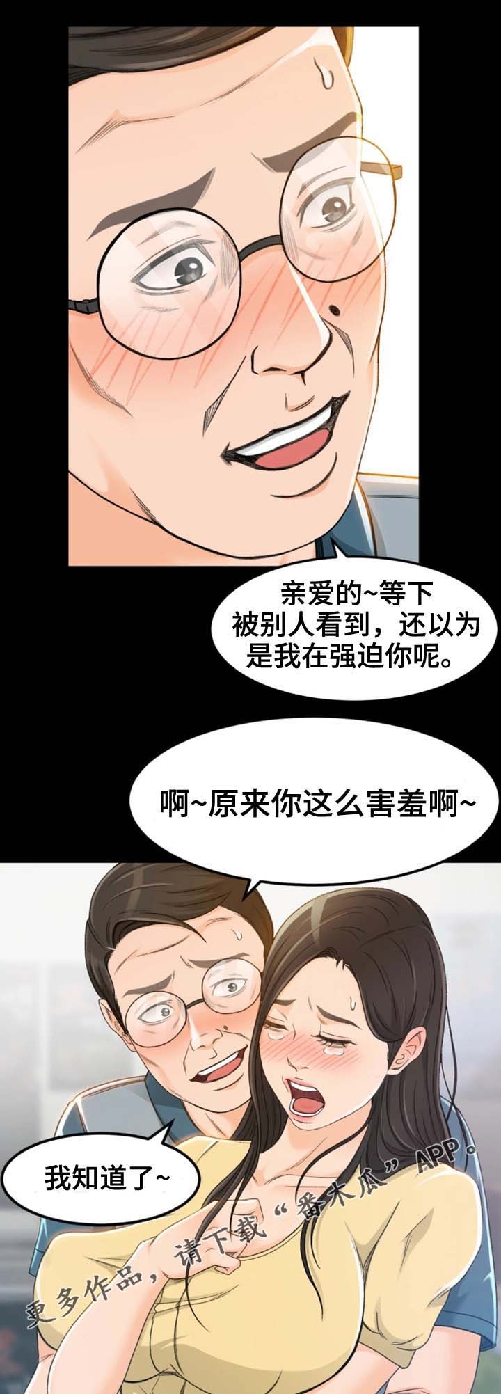 第8章：别那么不自在