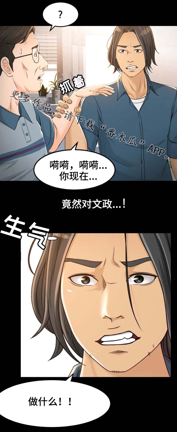 第8章：别那么不自在