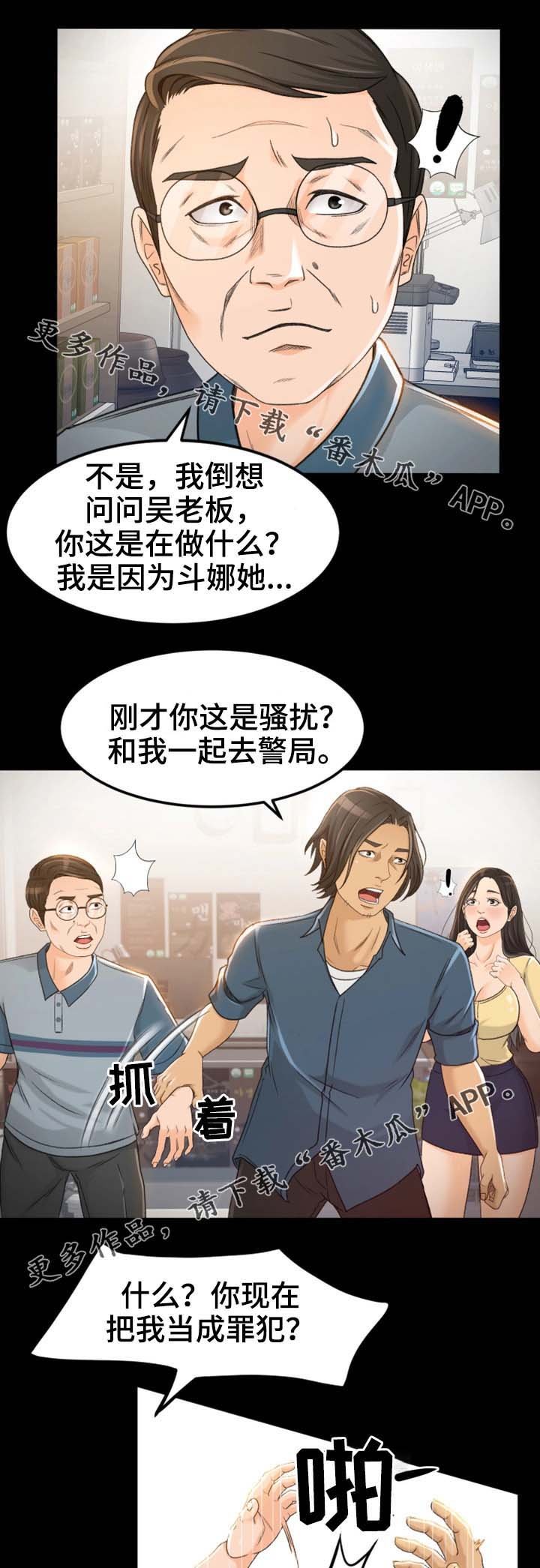 第8章：别那么不自在