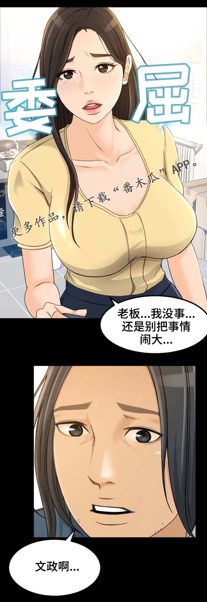 第8章：别那么不自在