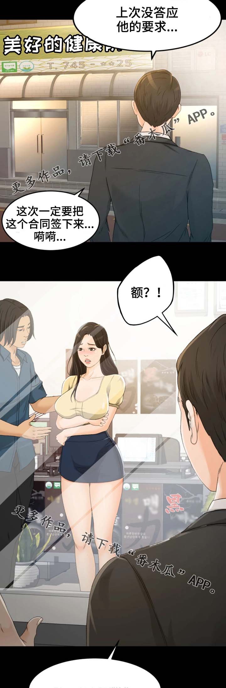 第8章：别那么不自在