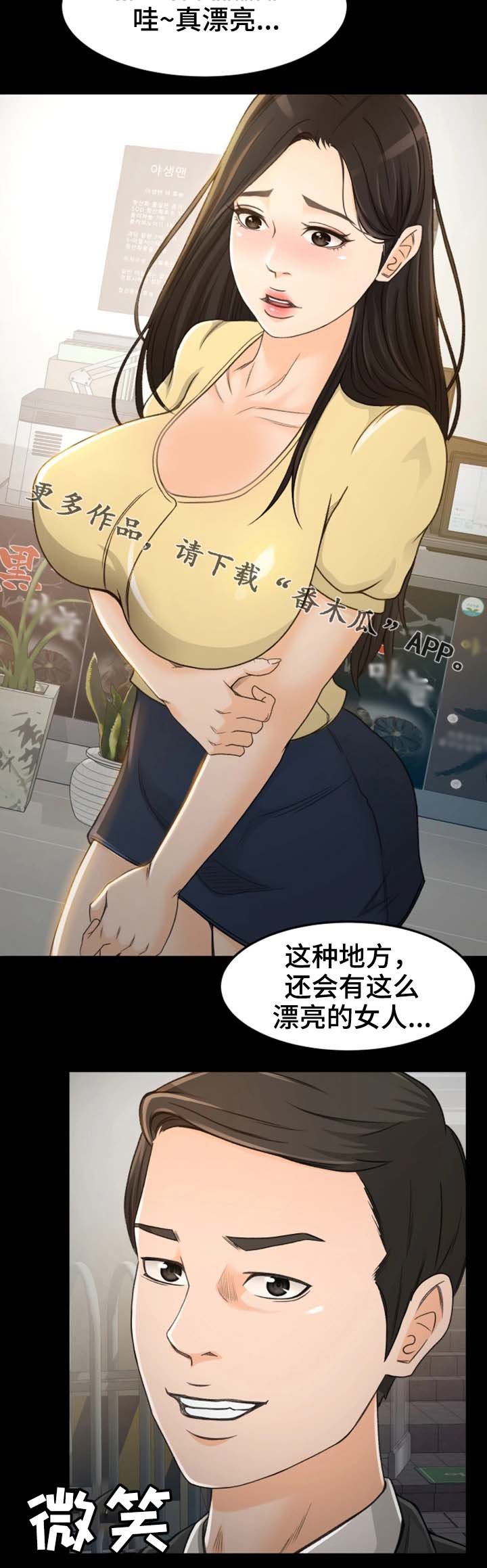 第8章：别那么不自在