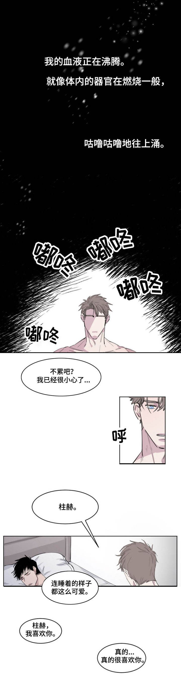 第1章：情谊