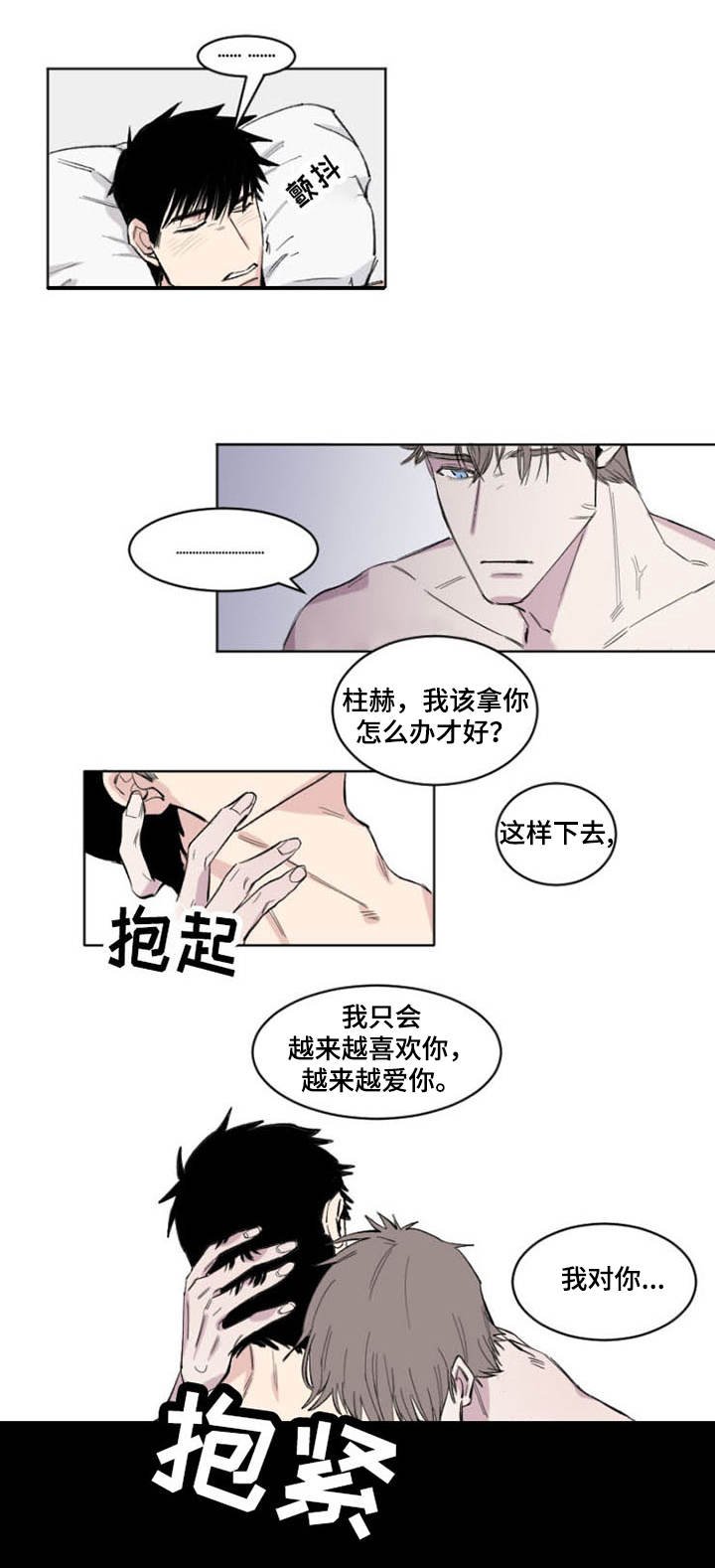 第1章：情谊
