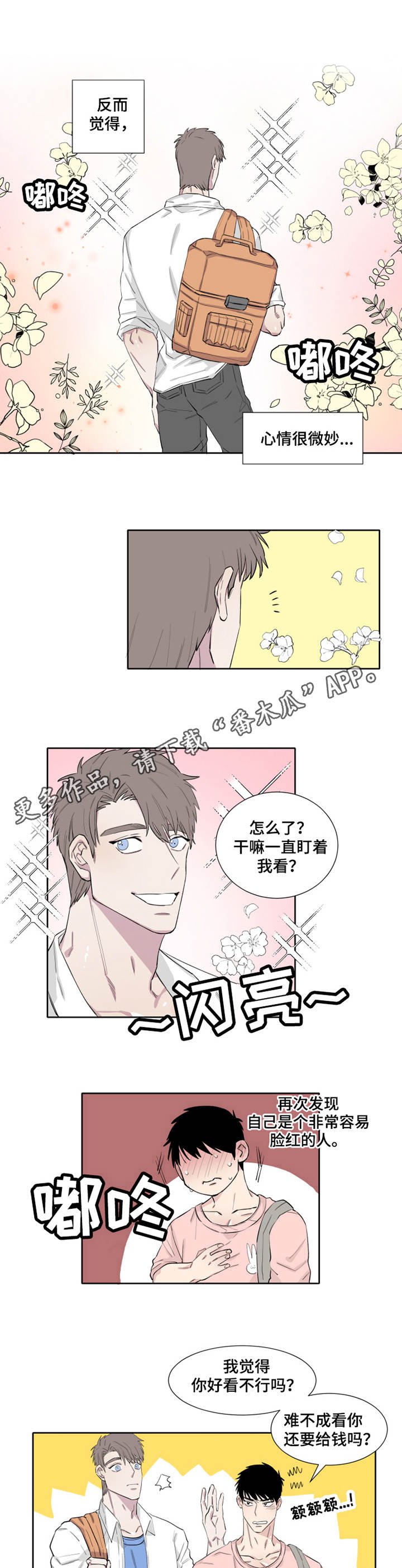 第10章：微妙