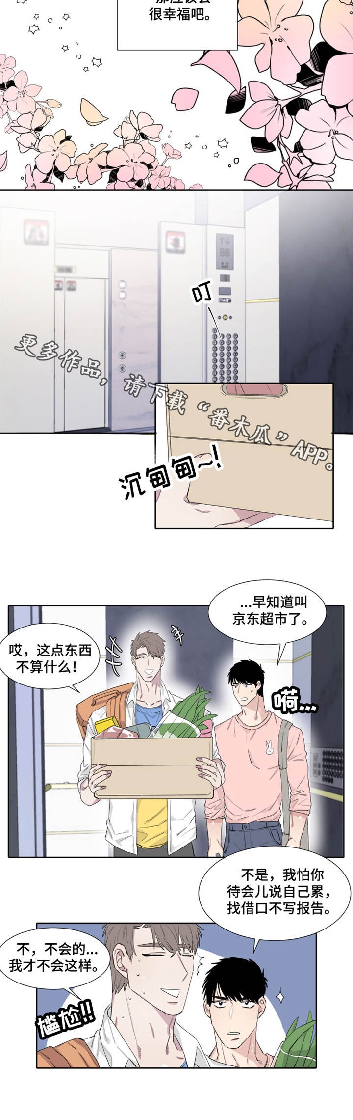 第10章：微妙