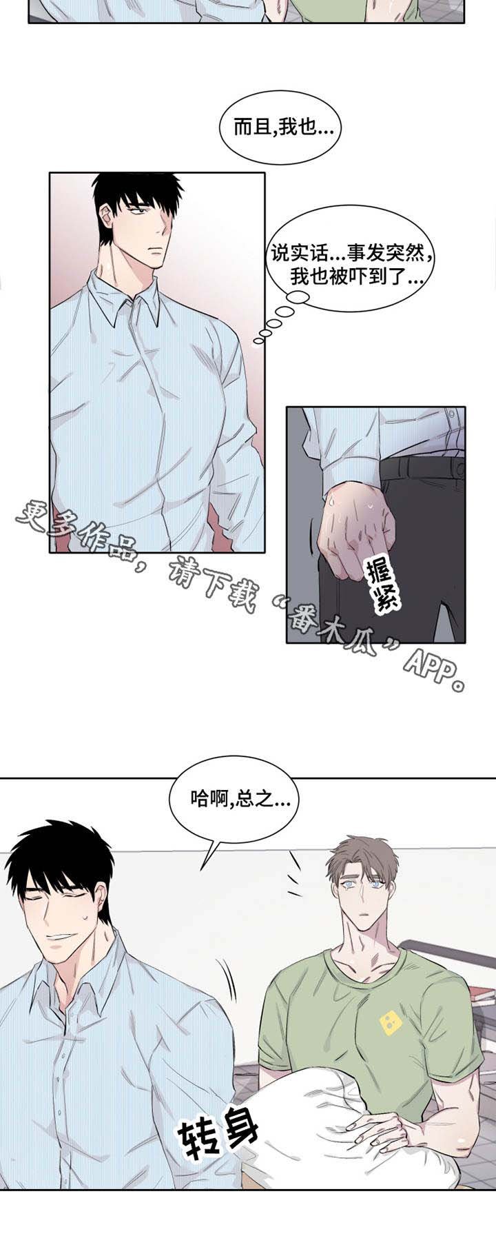 第11章：亲哥哥
