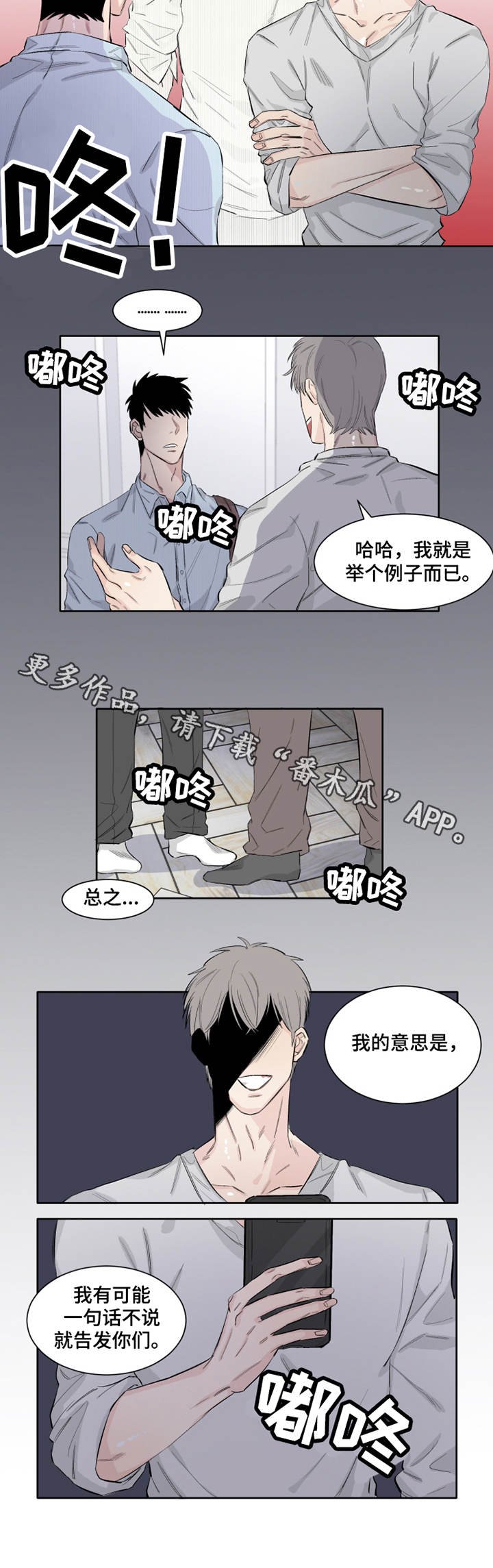 第12章：监视