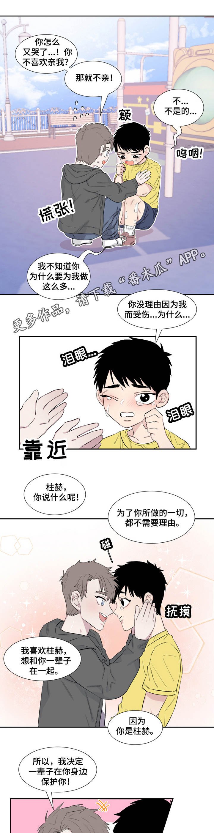 第12章：监视