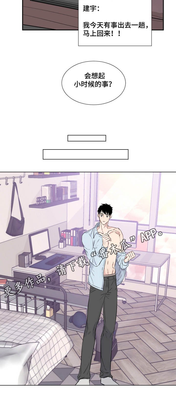 第13章：威胁
